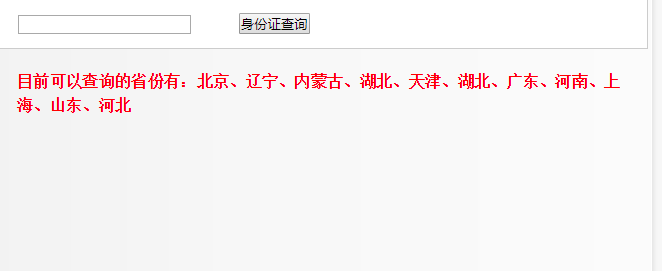 2019年北京戏曲艺术职业学院已开通录取查询通道