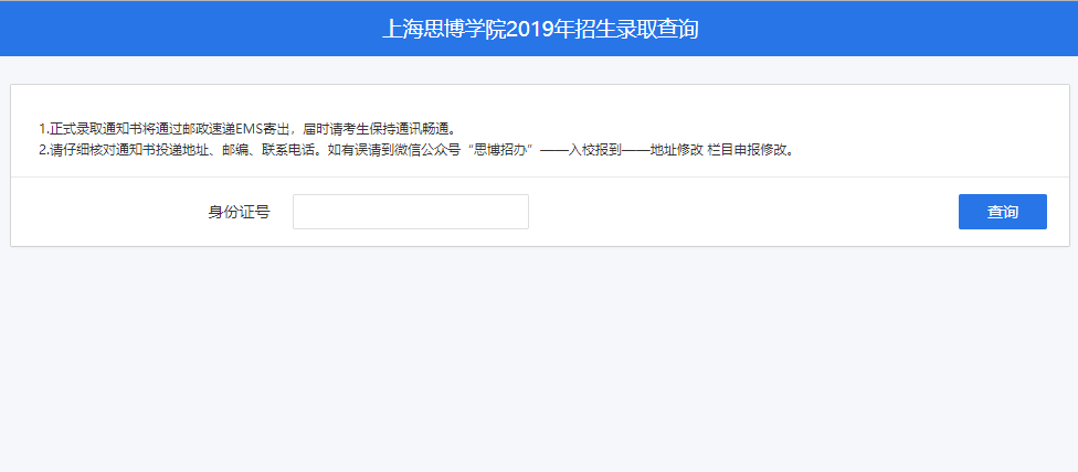 上海思博职业技术学院.png