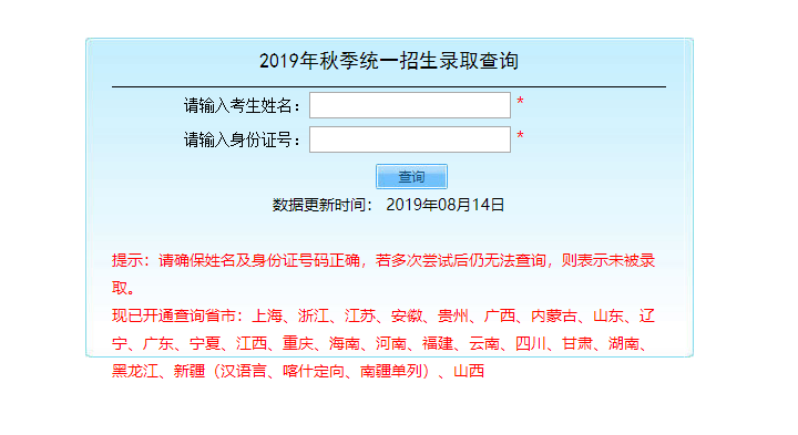 上海师范大学天华学院.png