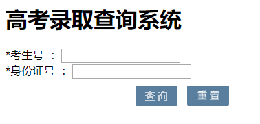 上海外国语大学贤达经济人文学院录取查询