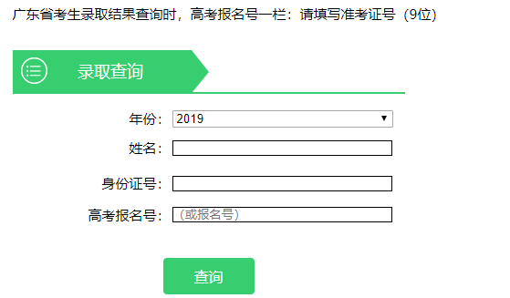 上海工程技术大学录取查询