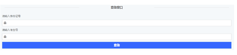 重庆电力高等专科学校录取查询