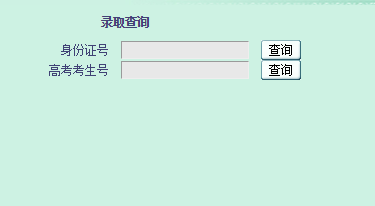 沈阳音乐学院录取查询