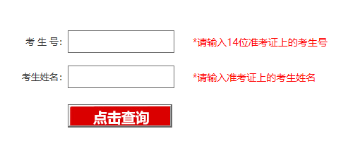 辽宁工程技术大学录取查询