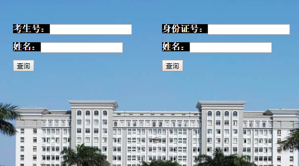 海口经济学院已开启2019年高考录取结果查询系统