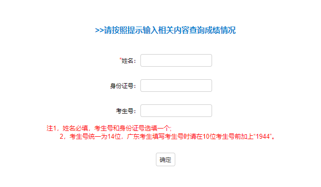 长江工程职业技术学院录取查询