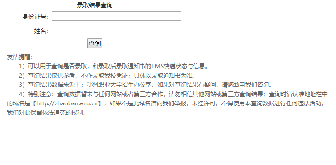 鄂州职业大学.png