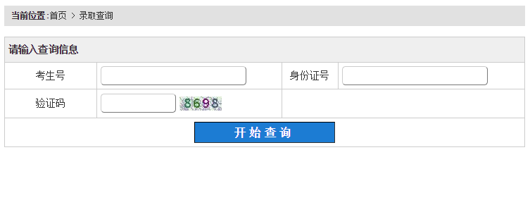 湖北工程学院新技术学院录取查询