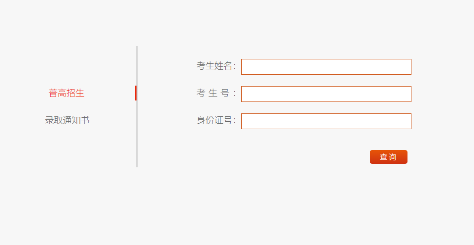 无锡工艺职业技术学院录取查询