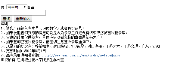 江阴职业技术学院.png