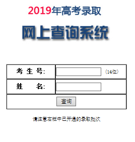 南通航运职业技术学院录取查询