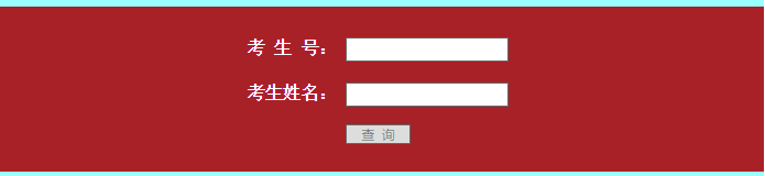 南京财经大学红山学院录取查询