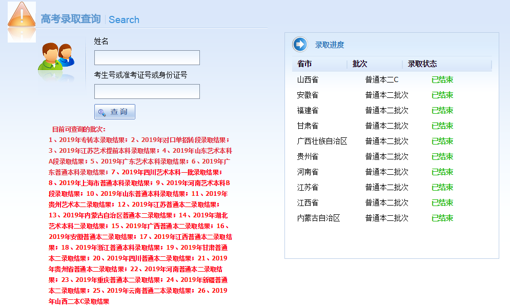 南通理工学院录取查询