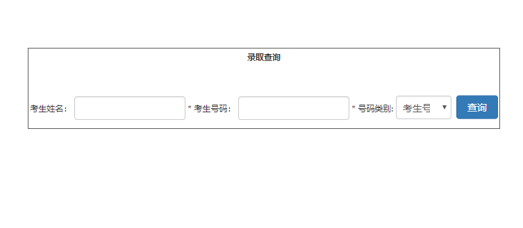 南京信息工程大学2019年高考录取结果查询系统