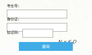 吉林财经大学录取查询