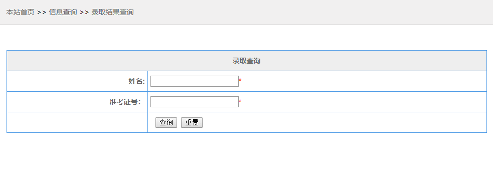 杭州职业技术学院录取查询