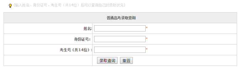 台州职业技术学院录取查询