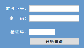 金华职业技术学院录取查询