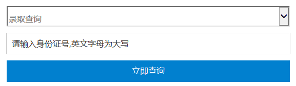 浙江海洋大学东海科学技术学院录取查询