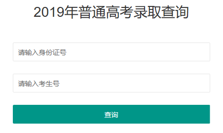 浙江水利水电学院录取查询