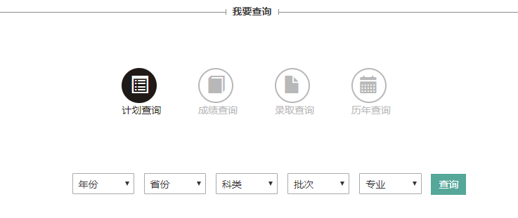 浙江科技学院录取查询