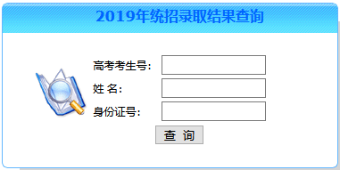 浙江传媒学院录取查询