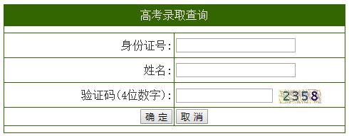 浙江农林大学录取查询