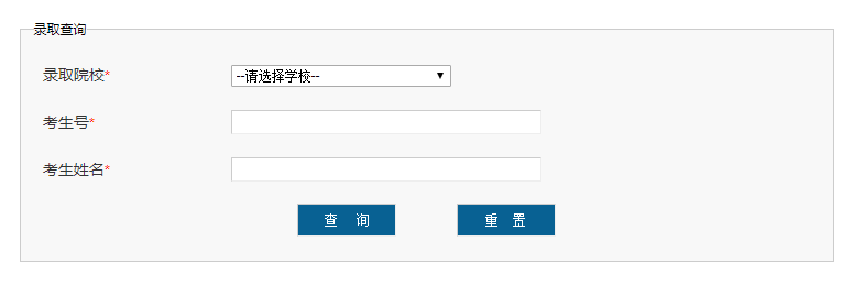 中国计量大学2019年高考录取结果查询系统