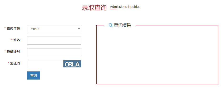 广西建设职业技术学院录取查询