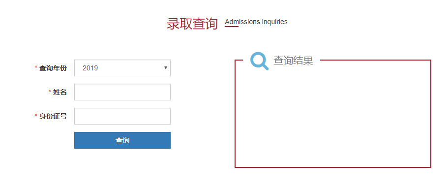 广西医科大学录取查询