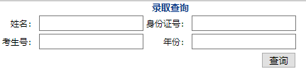 河北科技大学理工学院录取查询