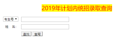 山东力明科技职业学院录取查询