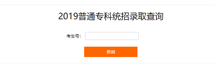 山东畜牧兽医职业学院录取查询