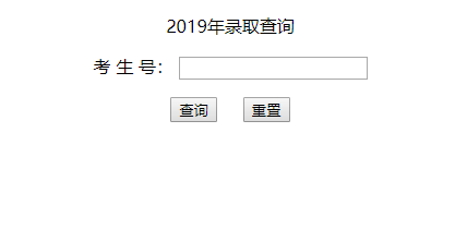 济宁职业技术学院录取查询