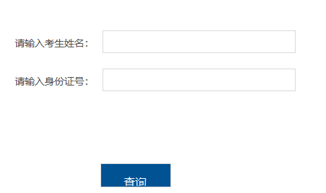 潍坊科技学院录取查询