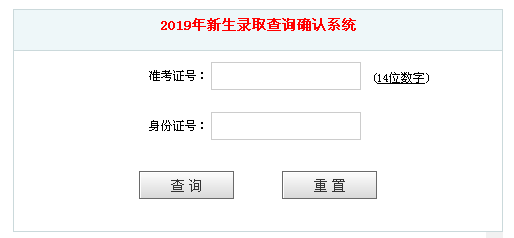 青岛农业大学海都学院录取查询