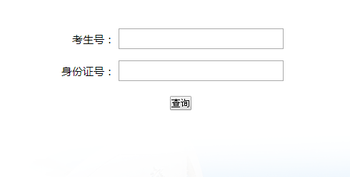 福建生物工程职业技术学院录取查询