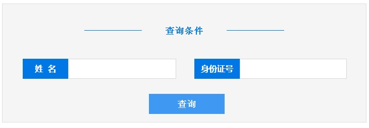 阳光学院录取查询