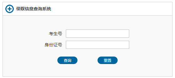 福建工程学院录取查询