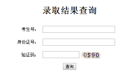 福州大学2019年高考录取结果查询系统