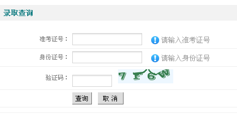 郑州信息工程职业学院录取查询