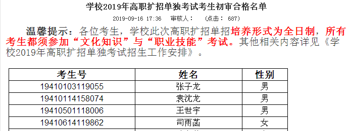 郑州电力高等专科学校录取查询