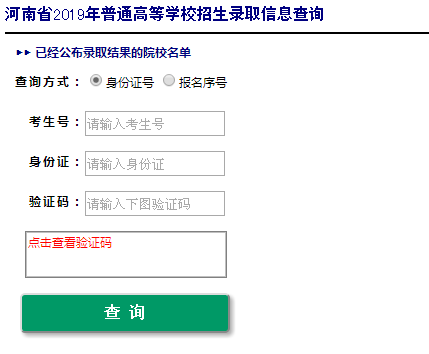 中原工学院信息商务学院录取查询