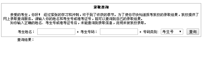 河南工程学院录取查询