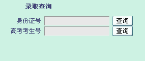 郑州工程技术学院录取查询