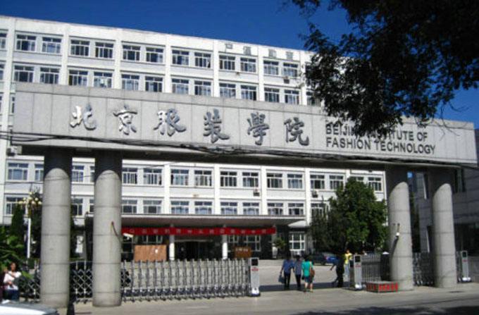 北京服装学院.jpg