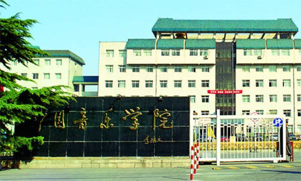 中国音乐学院.jpg