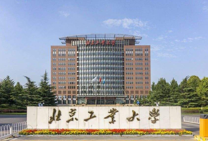 北京工业大学2019年本科招生章程