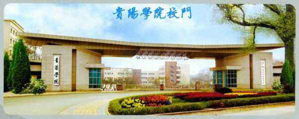 贵阳学院.jpg