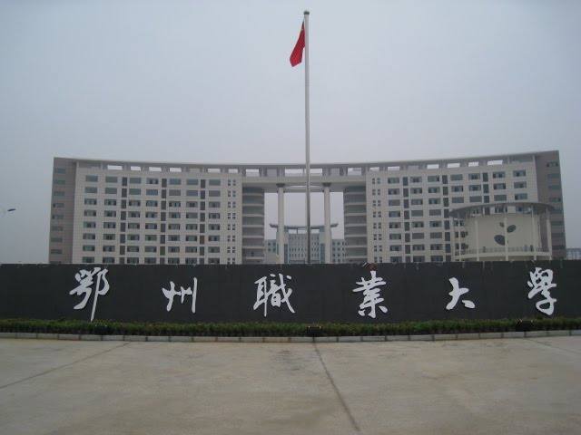 鄂州职业大学.jpg